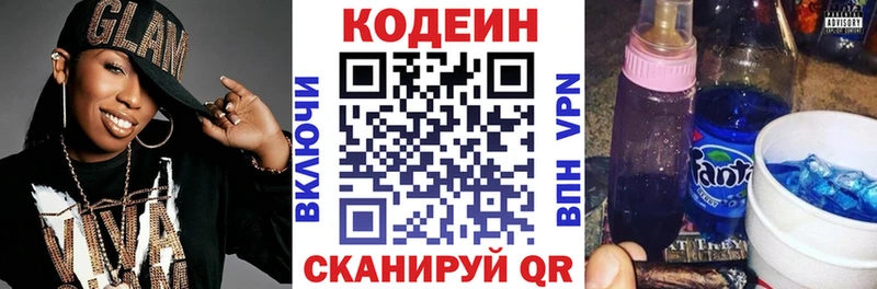 Codein напиток Lean (лин)  Тюмень 