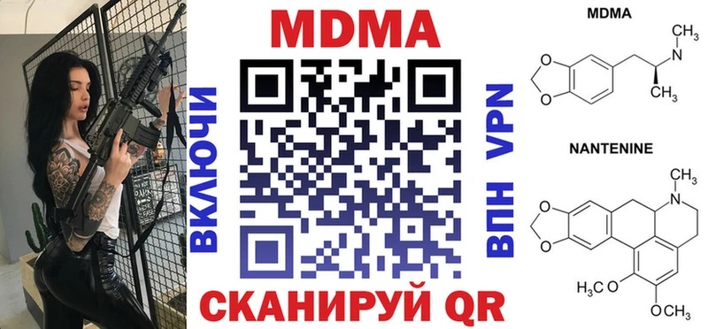 даркнет сайт  Тюмень  МДМА кристаллы 